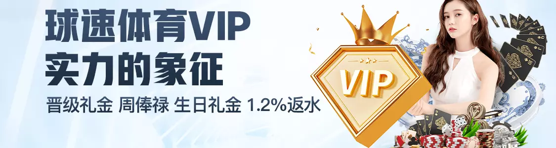 酷体育体育VIP实力的象征